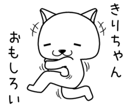 kirichan send Sticker sticker #14362898