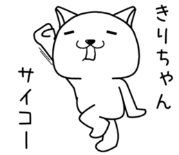 kirichan send Sticker sticker #14362901