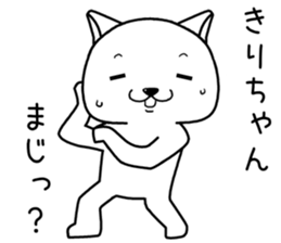 kirichan send Sticker sticker #14362912