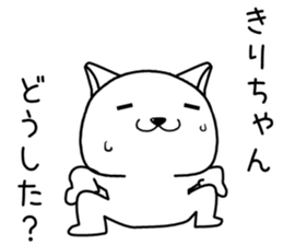 kirichan send Sticker sticker #14362913