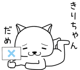 kirichan send Sticker sticker #14362919