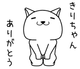 kirichan send Sticker sticker #14362931