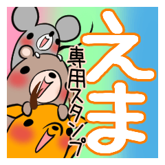 EMA's exclusive sticker