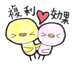 The hiyokko investor sticker #14363382