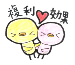 The hiyokko investor sticker #14363382