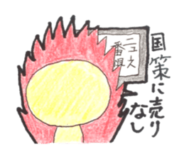 The hiyokko investor sticker #14363383