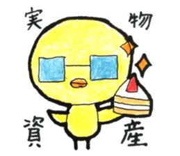 The hiyokko investor sticker #14363384