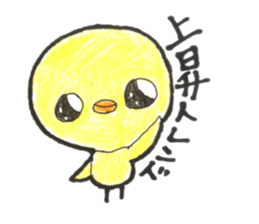 The hiyokko investor sticker #14363386