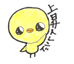 The hiyokko investor sticker #14363386