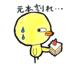 The hiyokko investor sticker #14363387