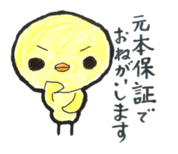 The hiyokko investor sticker #14363389