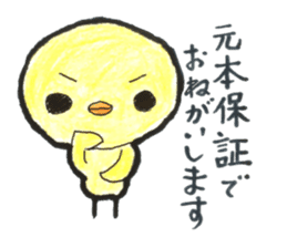 The hiyokko investor sticker #14363389