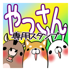 YASSAN's exclusive sticker