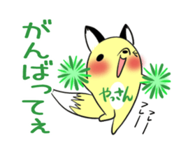 YASSAN's exclusive sticker sticker #14363492