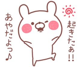 AYA STICKER!! sticker #14363646