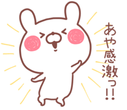 AYA STICKER!! sticker #14363648