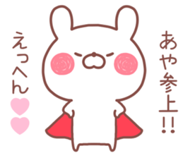 AYA STICKER!! sticker #14363650