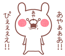 AYA STICKER!! sticker #14363658