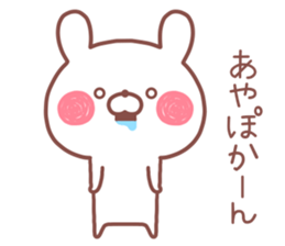 AYA STICKER!! sticker #14363664