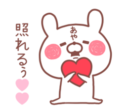 AYA STICKER!! sticker #14363665