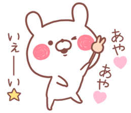 AYA STICKER!! sticker #14363672