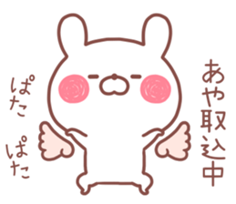 AYA STICKER!! sticker #14363679