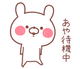 AYA STICKER!! sticker #14363680