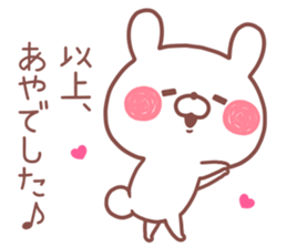 AYA STICKER!! sticker #14363683