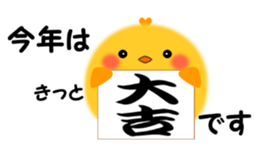 PIYOKON(winter) sticker #14363765