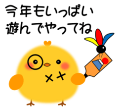 PIYOKON(winter) sticker #14363766