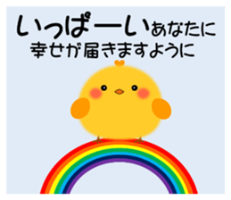 PIYOKON(winter) sticker #14363767