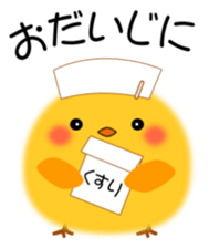 PIYOKON(winter) sticker #14363788