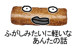 Fugashi man. sticker #14364161