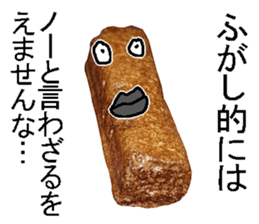 Fugashi man. sticker #14364169