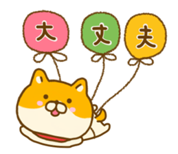 Shiba inu Yuru friendly sticker #14364279