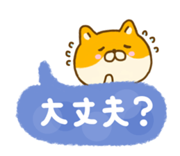 Shiba inu Yuru friendly sticker #14364297