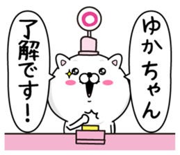 Name used for Yukachan Nickname sticker #14364670