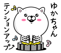 Name used for Yukachan Nickname sticker #14364672