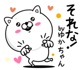 Name used for Yukachan Nickname sticker #14364673