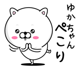 Name used for Yukachan Nickname sticker #14364674