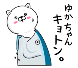 Name used for Yukachan Nickname sticker #14364675