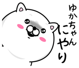 Name used for Yukachan Nickname sticker #14364678