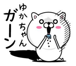 Name used for Yukachan Nickname sticker #14364679