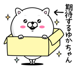 Name used for Yukachan Nickname sticker #14364680