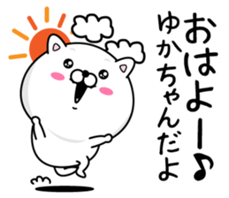 Name used for Yukachan Nickname sticker #14364682