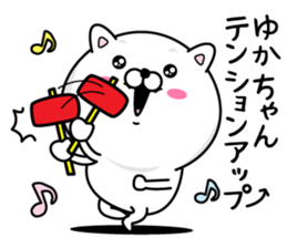 Name used for Yukachan Nickname sticker #14364684