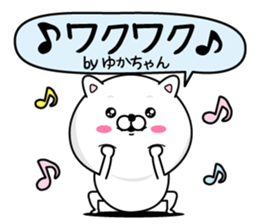 Name used for Yukachan Nickname sticker #14364685