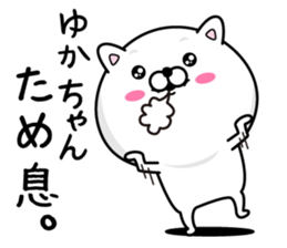 Name used for Yukachan Nickname sticker #14364686