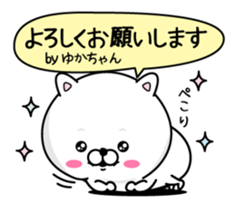 Name used for Yukachan Nickname sticker #14364687