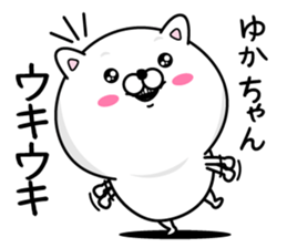 Name used for Yukachan Nickname sticker #14364688